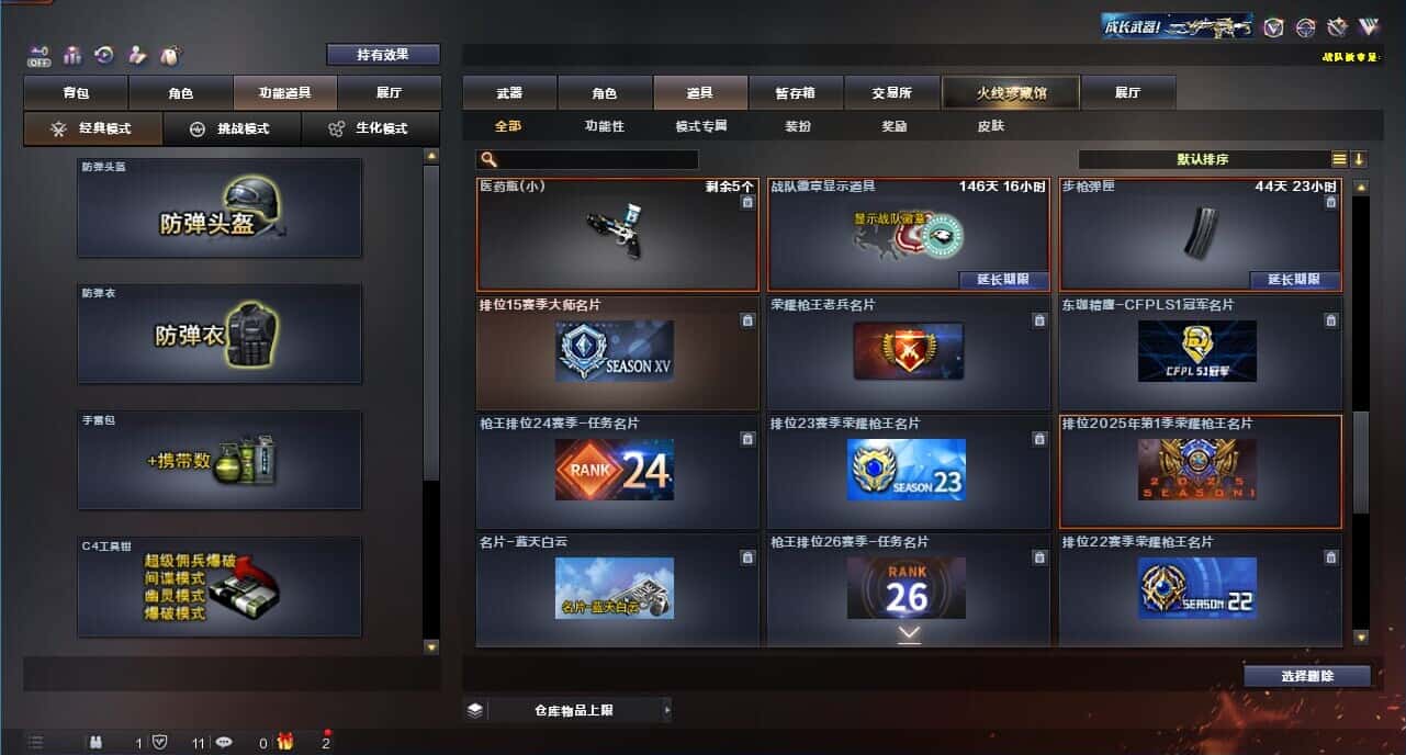 CFQM329019穿越火线账号详情图53