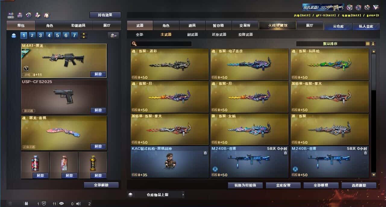 CFQM329019穿越火线账号详情图27