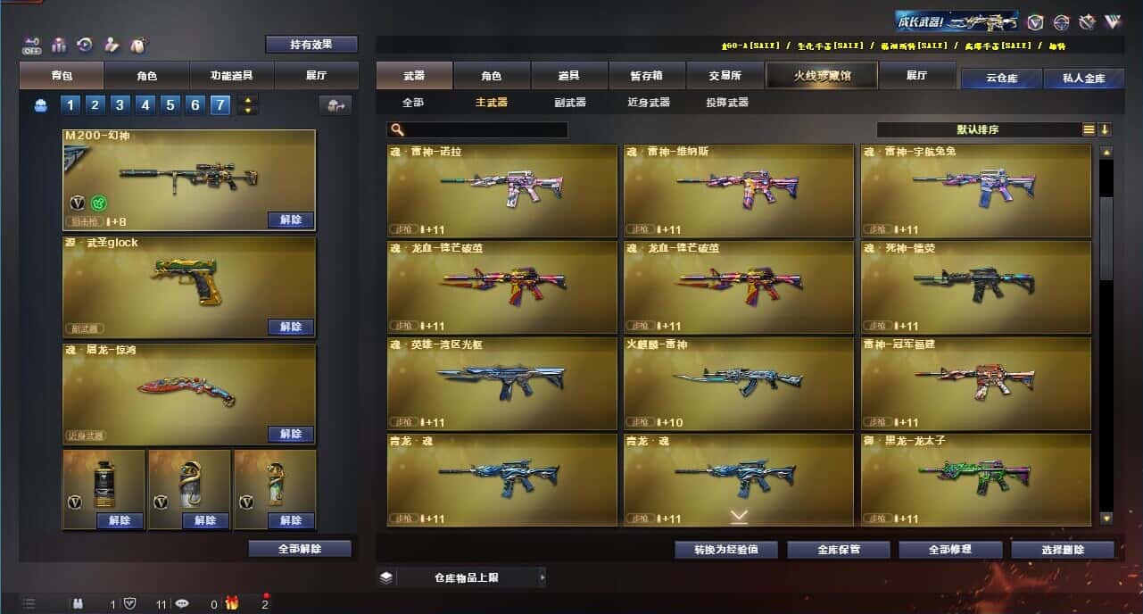 CFQM329019穿越火线账号详情图17