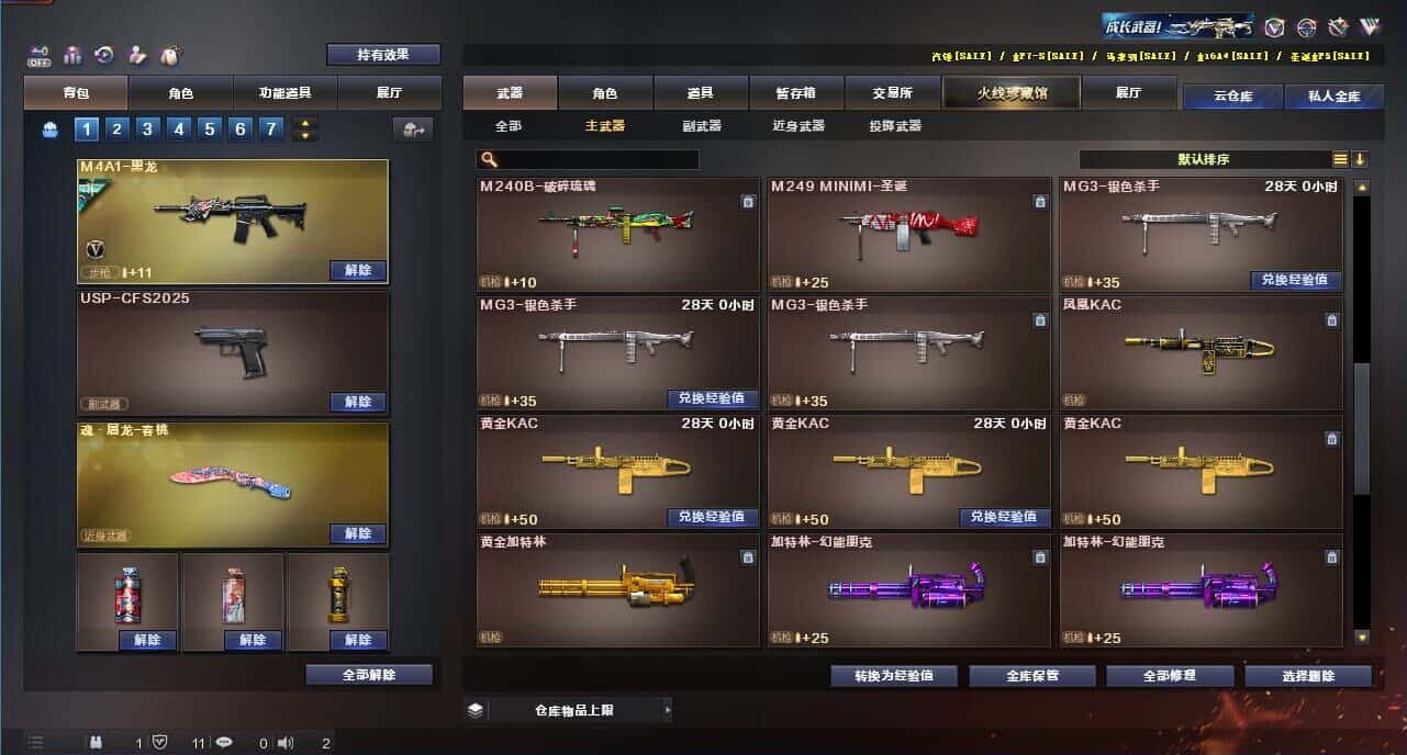 CFQM329019穿越火线账号详情图28