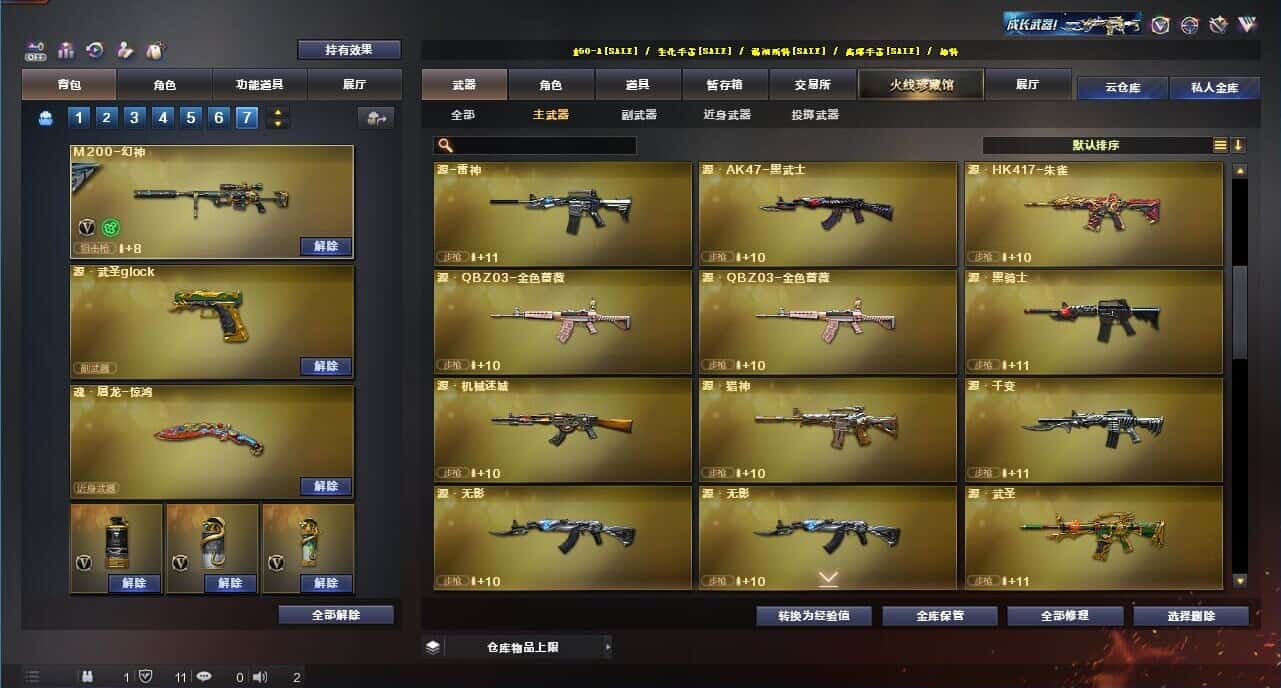 CFQM329019穿越火线账号详情图20