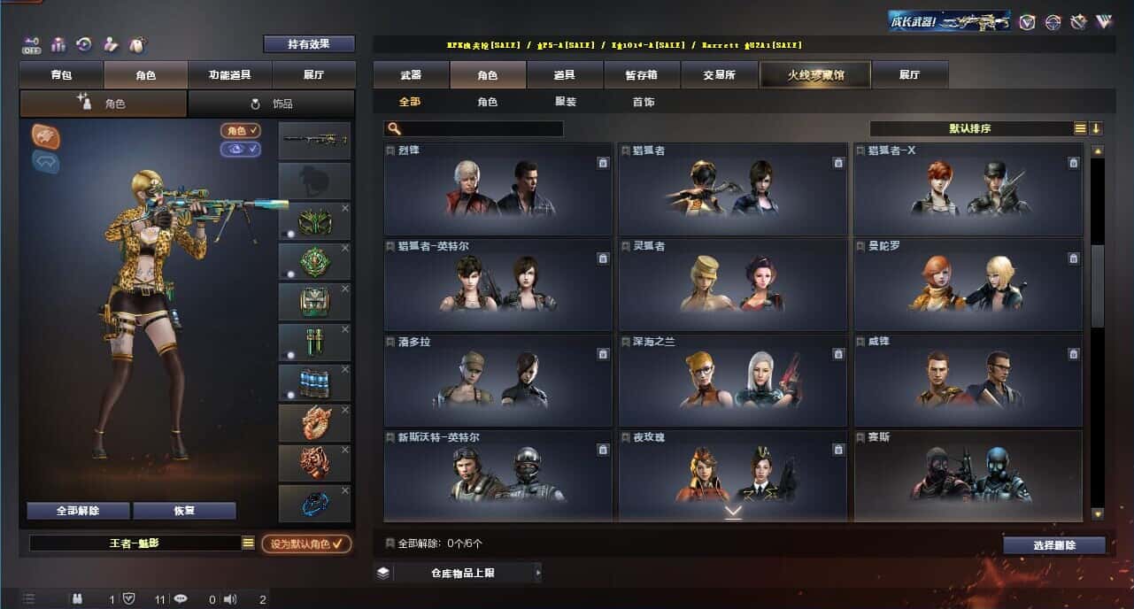 CFQM329019穿越火线账号详情图14