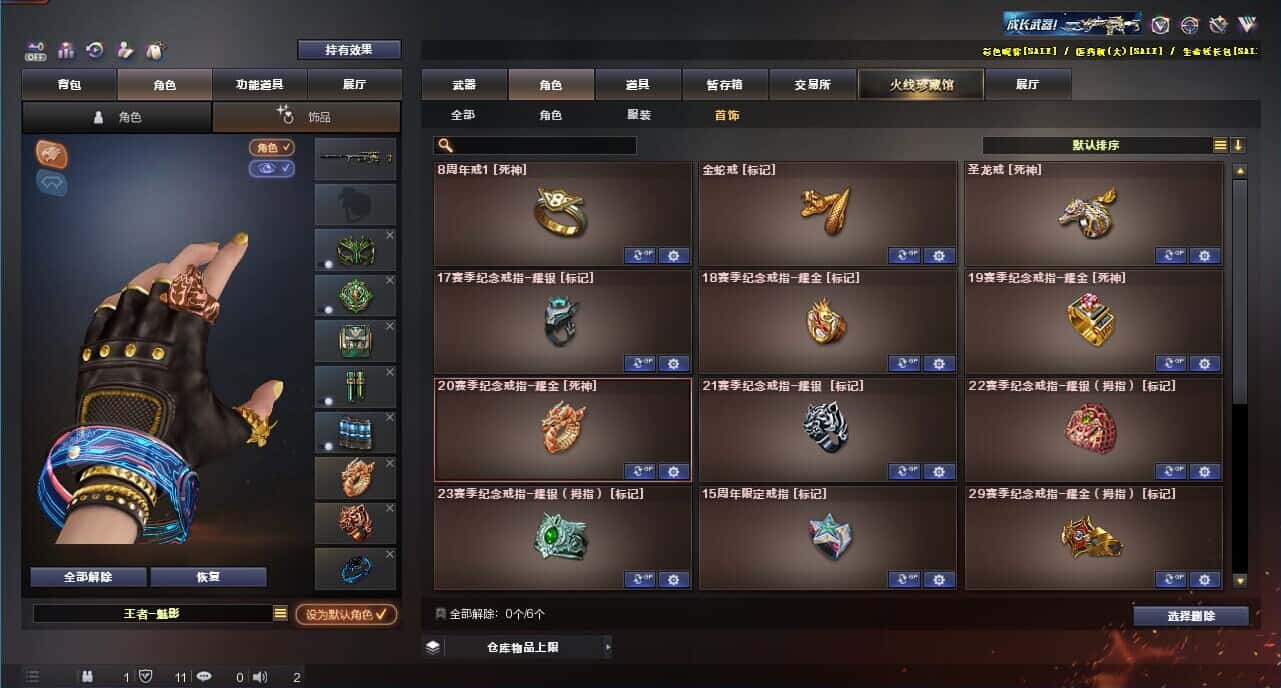 CFQM329019穿越火线账号详情图64