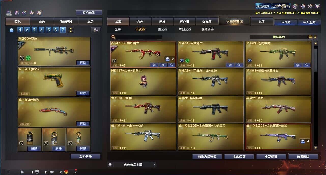 CFQM329019穿越火线账号详情图15