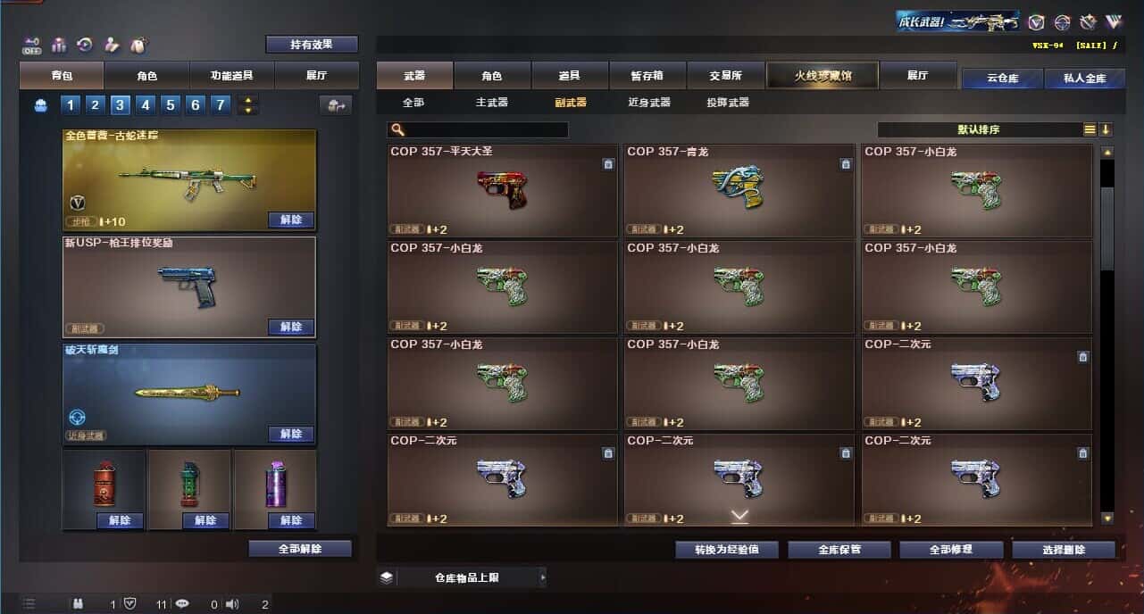 CFQM329019穿越火线账号详情图38