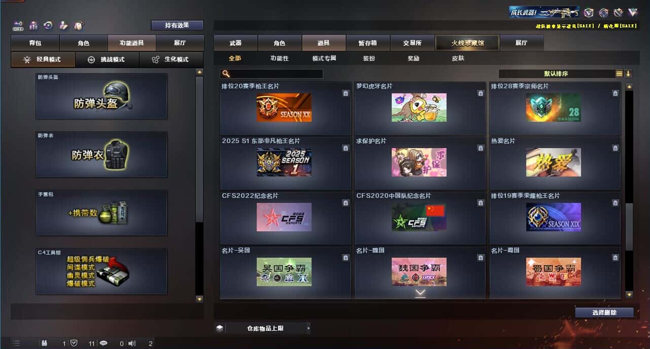 CFQM329019穿越火线账号详情图55