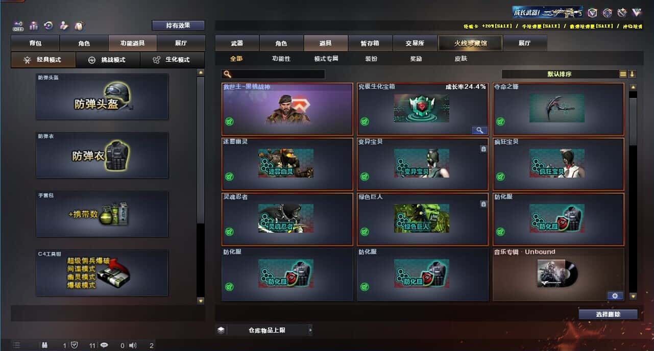 CFQM329019穿越火线账号详情图50