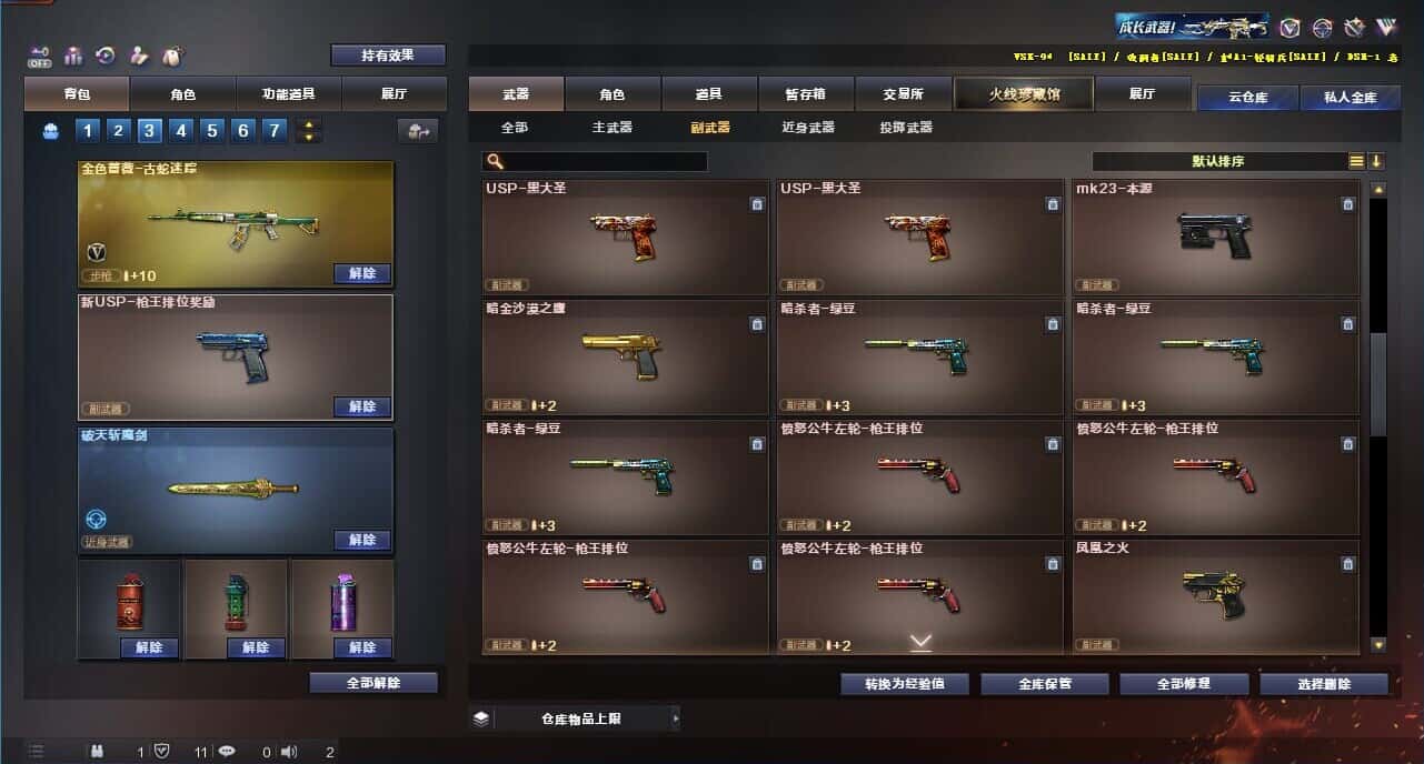 CFQM329019穿越火线账号详情图41