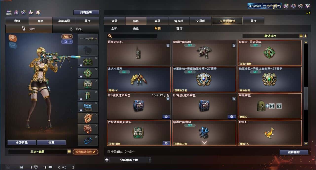 CFQM329019穿越火线账号详情图61