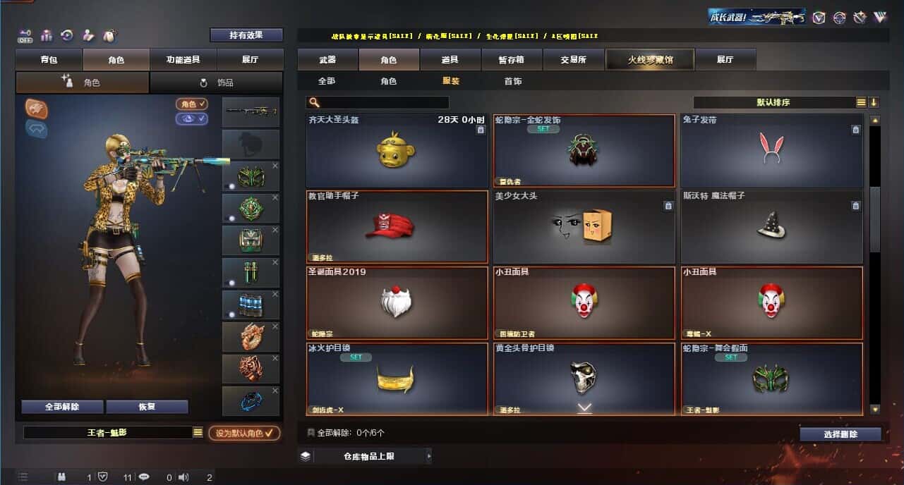 CFQM329019穿越火线账号详情图60
