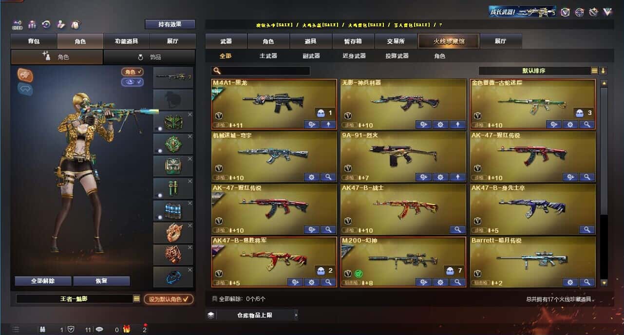 CFQM329019穿越火线账号详情图3