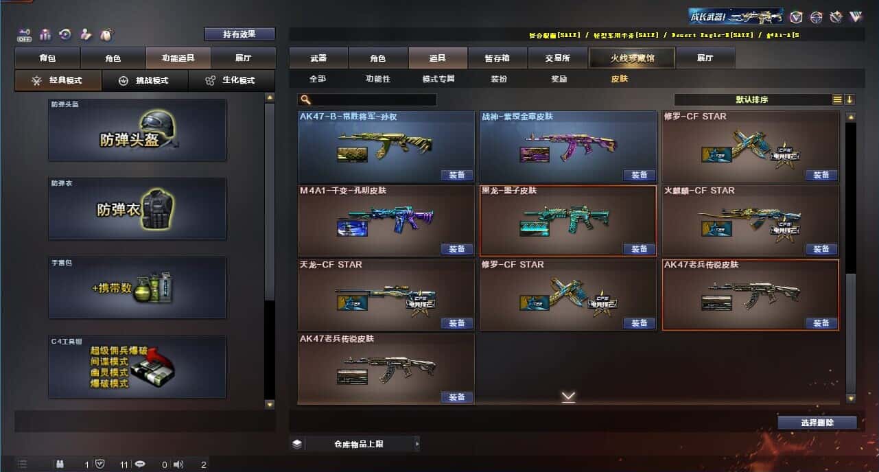 CFQM329019穿越火线账号详情图9