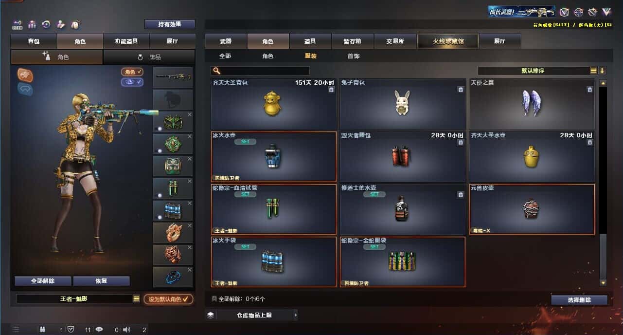 CFQM329019穿越火线账号详情图63