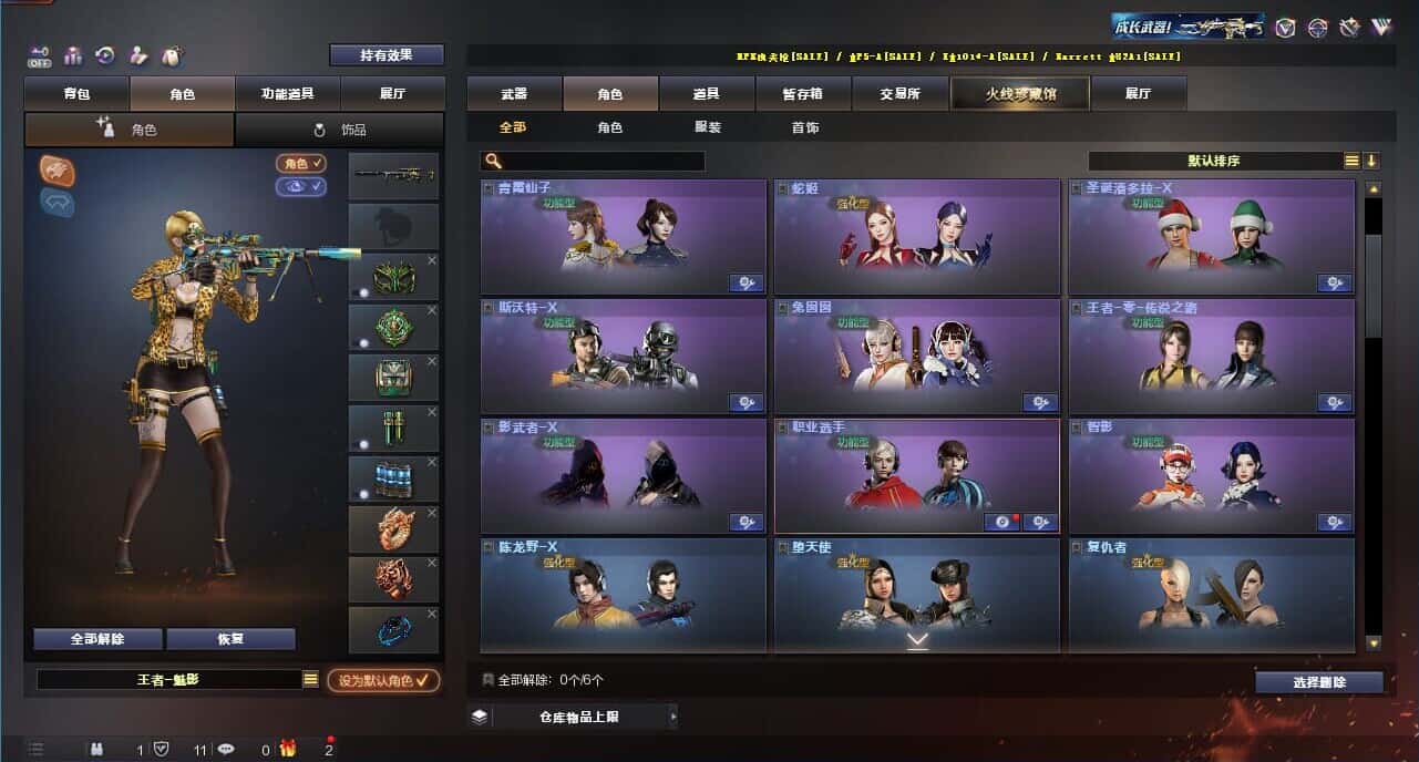CFQM329019穿越火线账号详情图12