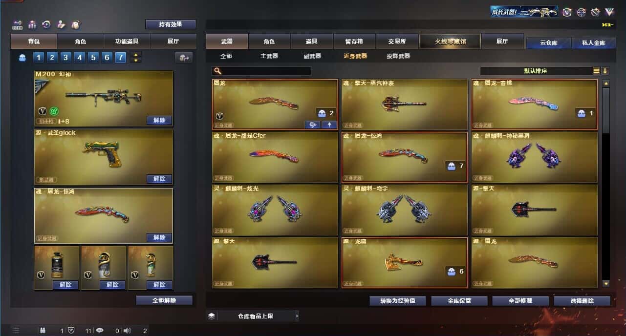 CFQM329019穿越火线账号详情图42