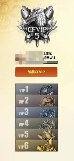 CFQM329019穿越火线账号详情图68