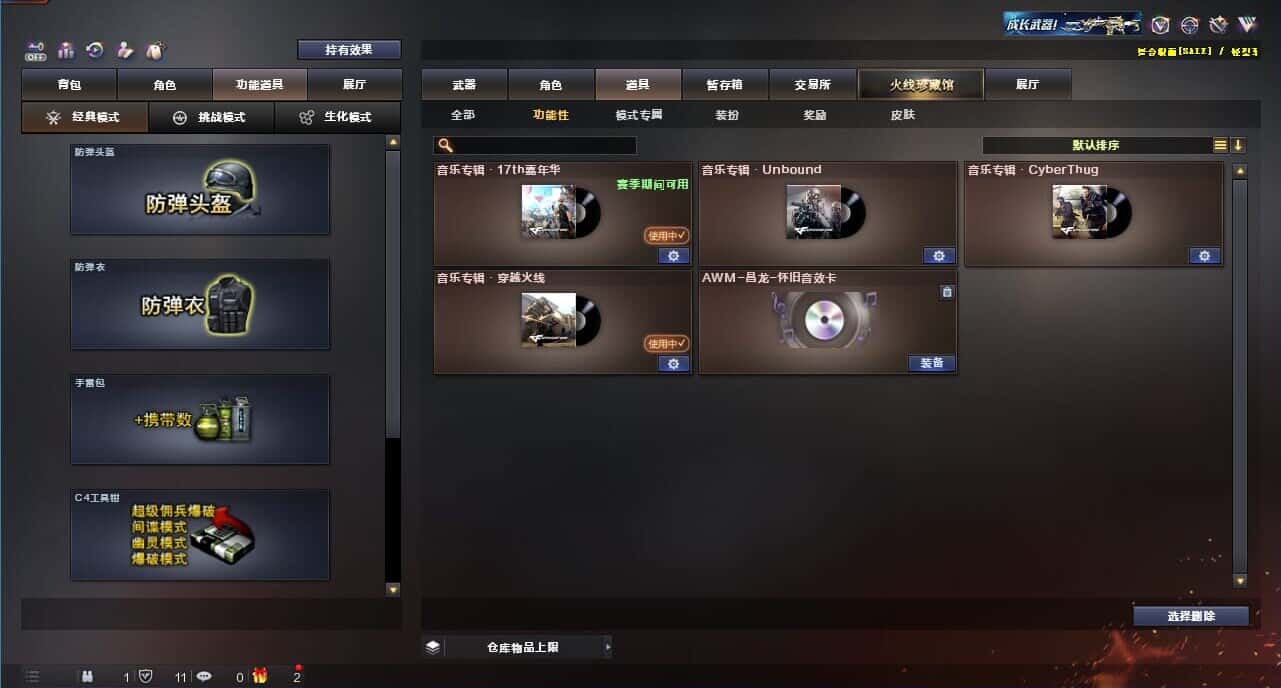CFQM329019穿越火线账号详情图4