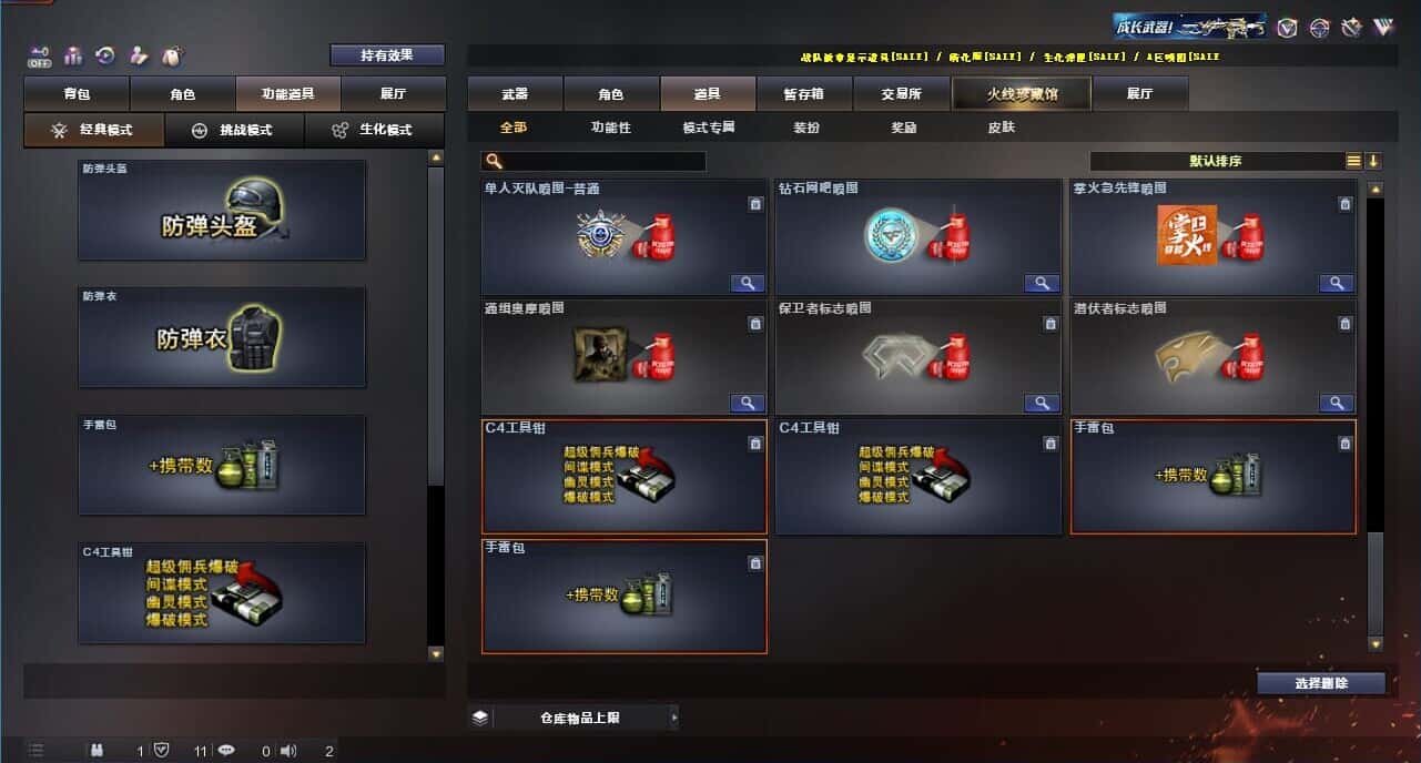 CFQM329019穿越火线账号详情图58