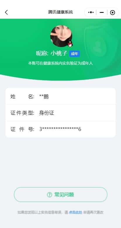 CFQM329019穿越火线账号详情图71