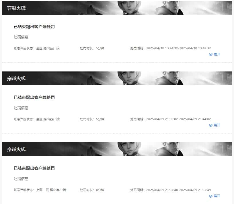 CFQM329019穿越火线账号详情图72