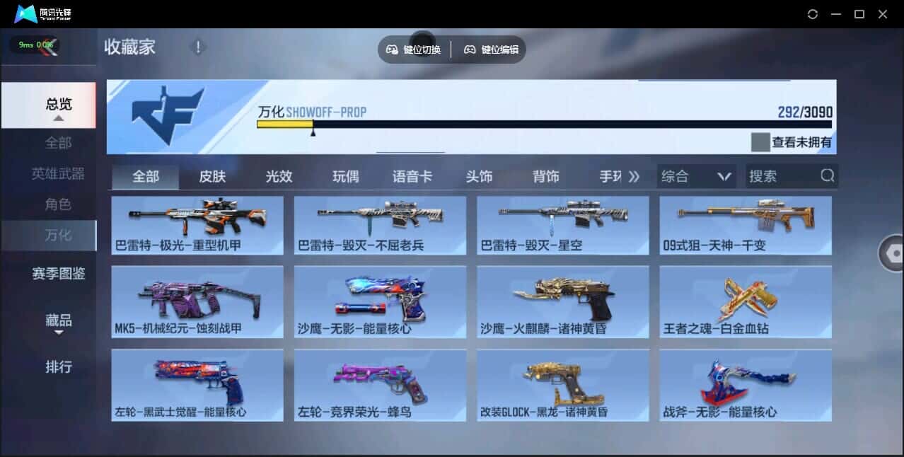 CFMQM347671枪战王者账号详情图28 CFMQM347671枪战王者账号详情图28