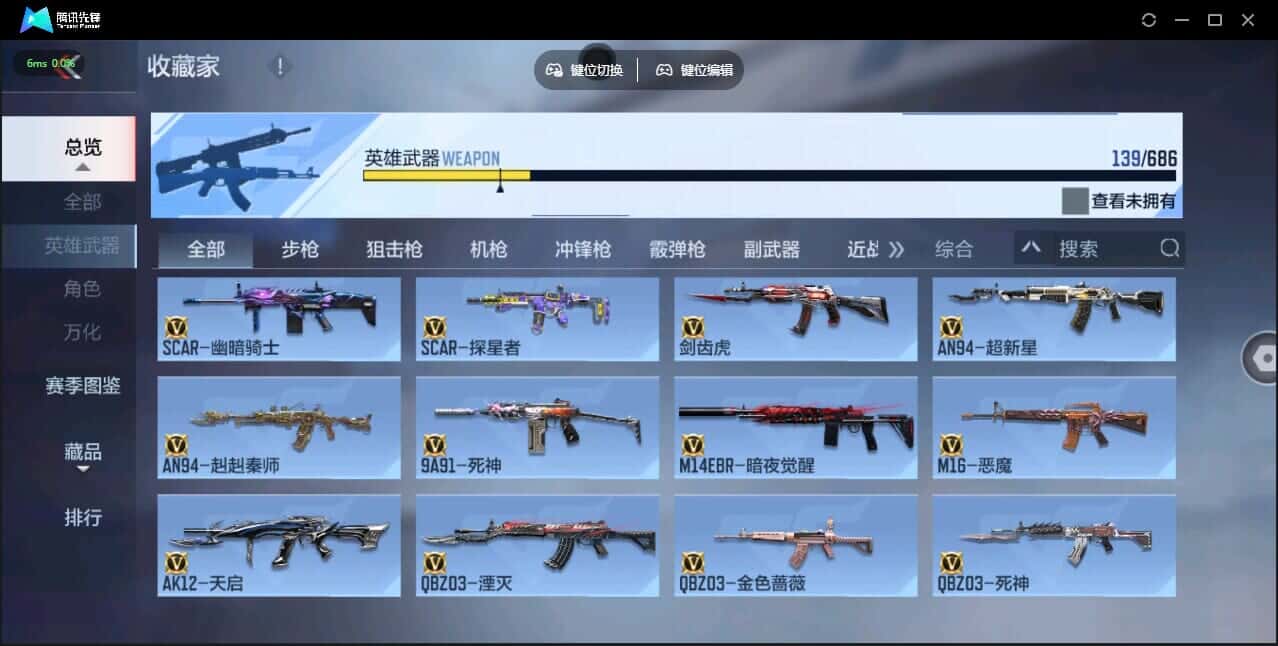 CFMQM347671枪战王者账号详情图17 CFMQM347671枪战王者账号详情图17