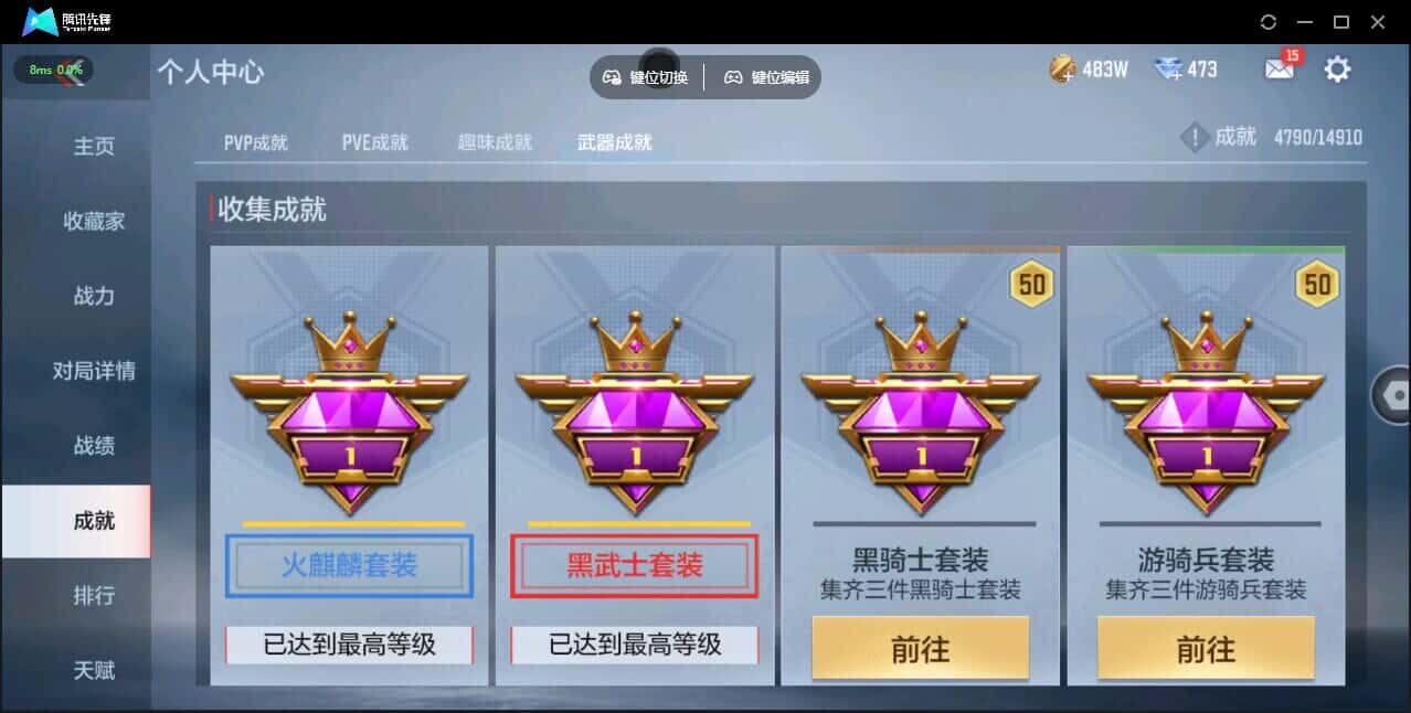 CFMQM347671枪战王者账号详情图47 CFMQM347671枪战王者账号详情图47