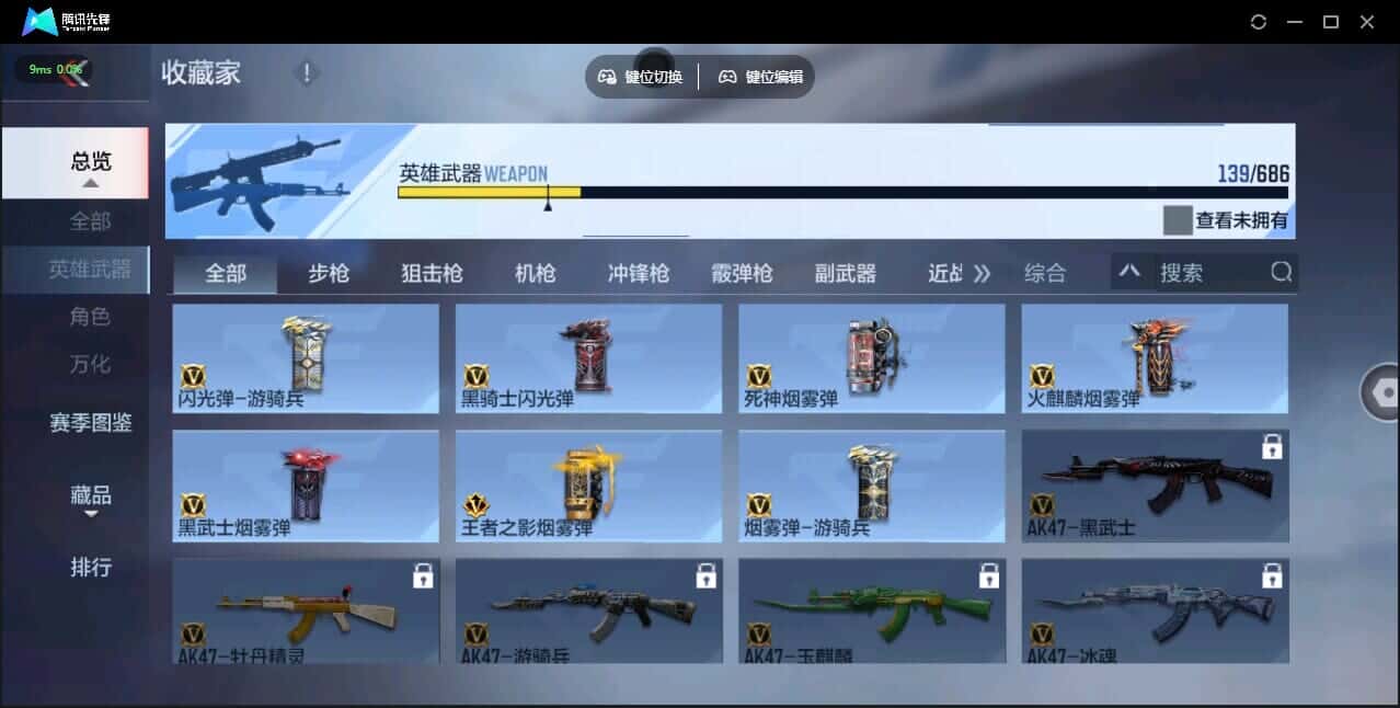CFMQM347671枪战王者账号详情图25 CFMQM347671枪战王者账号详情图25