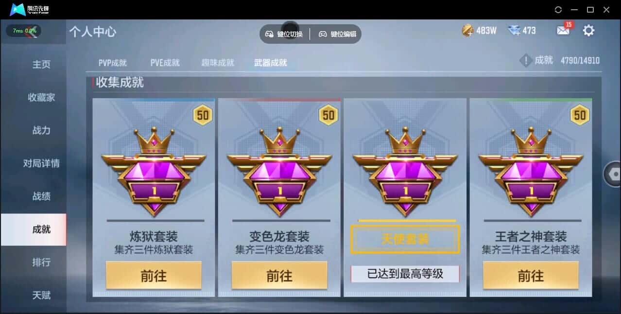 CFMQM347671枪战王者账号详情图49 CFMQM347671枪战王者账号详情图49