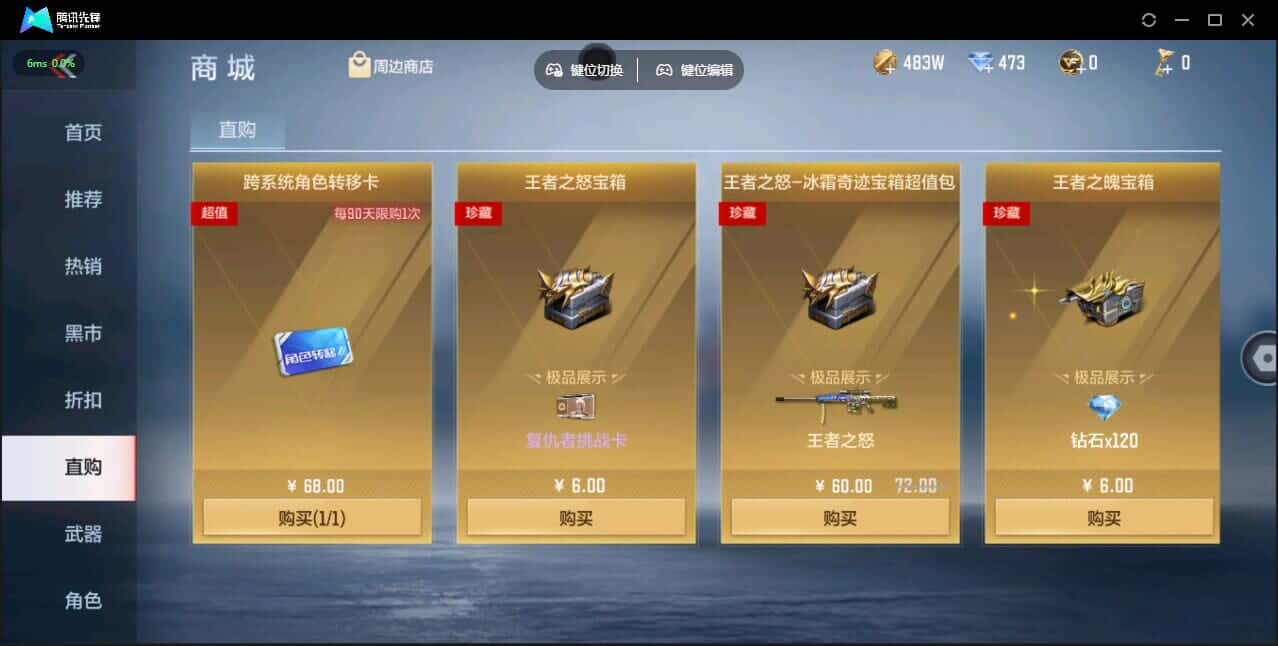 CFMQM347671枪战王者账号详情图53 CFMQM347671枪战王者账号详情图53