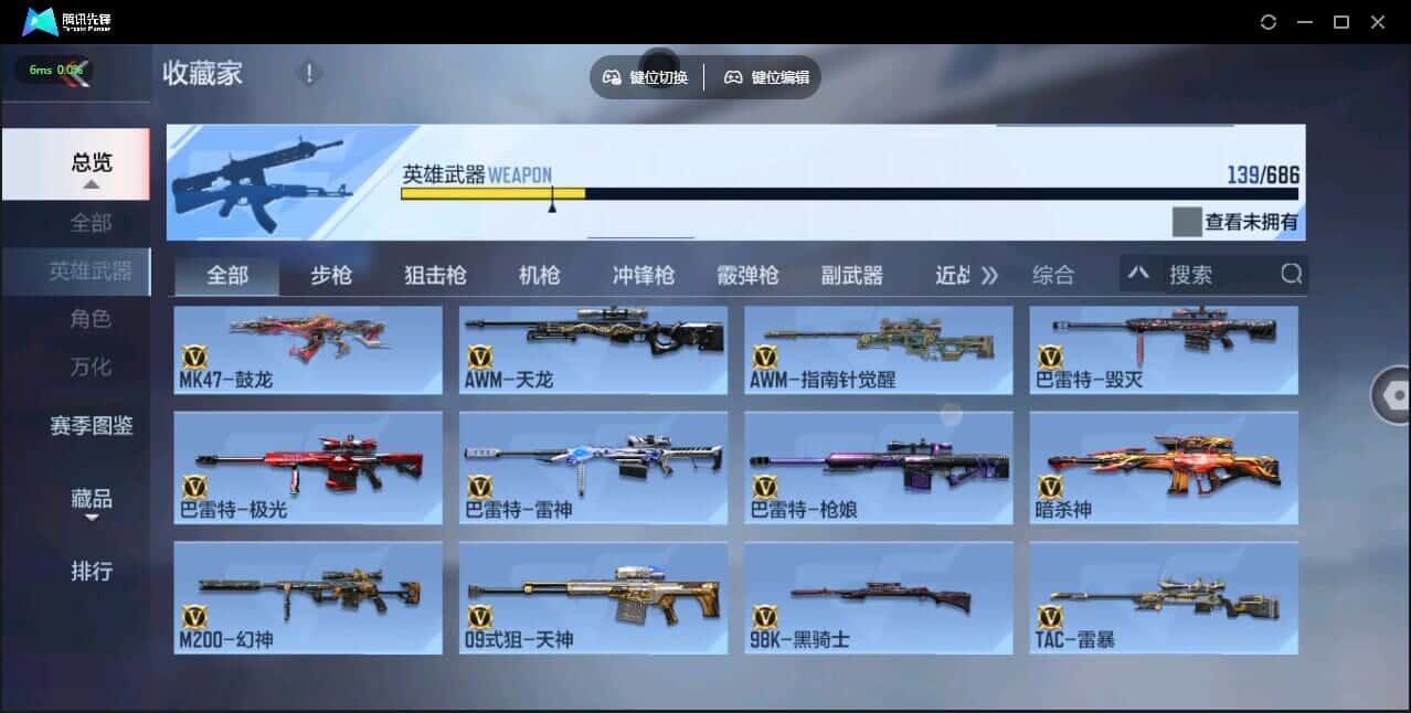 CFMQM347671枪战王者账号详情图18 CFMQM347671枪战王者账号详情图18