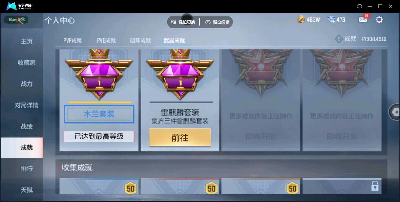 CFMQM347671枪战王者账号详情图51 CFMQM347671枪战王者账号详情图51