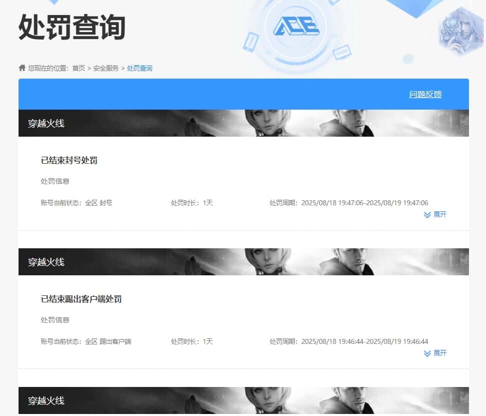 CFMQM347671枪战王者账号详情图54 CFMQM347671枪战王者账号详情图54