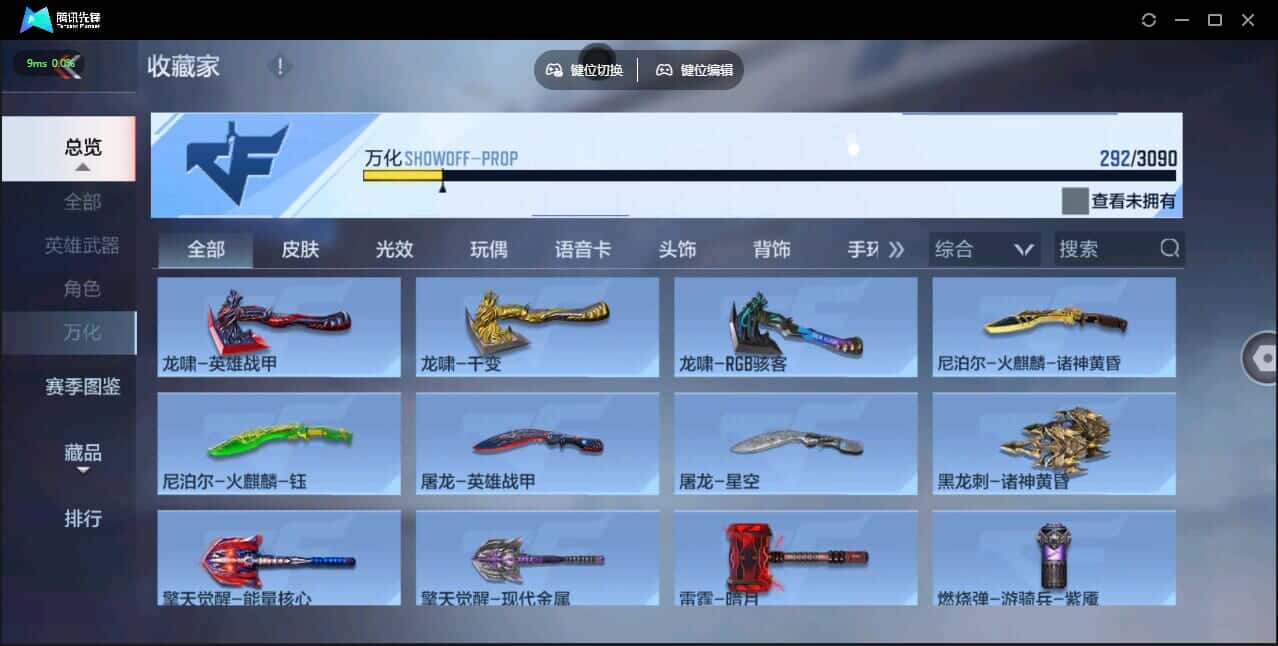 CFMQM347671枪战王者账号详情图29 CFMQM347671枪战王者账号详情图29