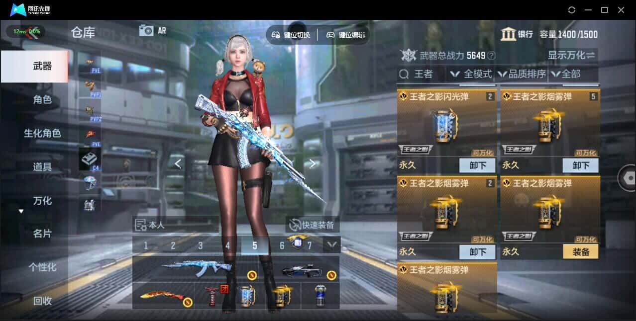 CFMQM347671枪战王者账号详情图9 CFMQM347671枪战王者账号详情图9