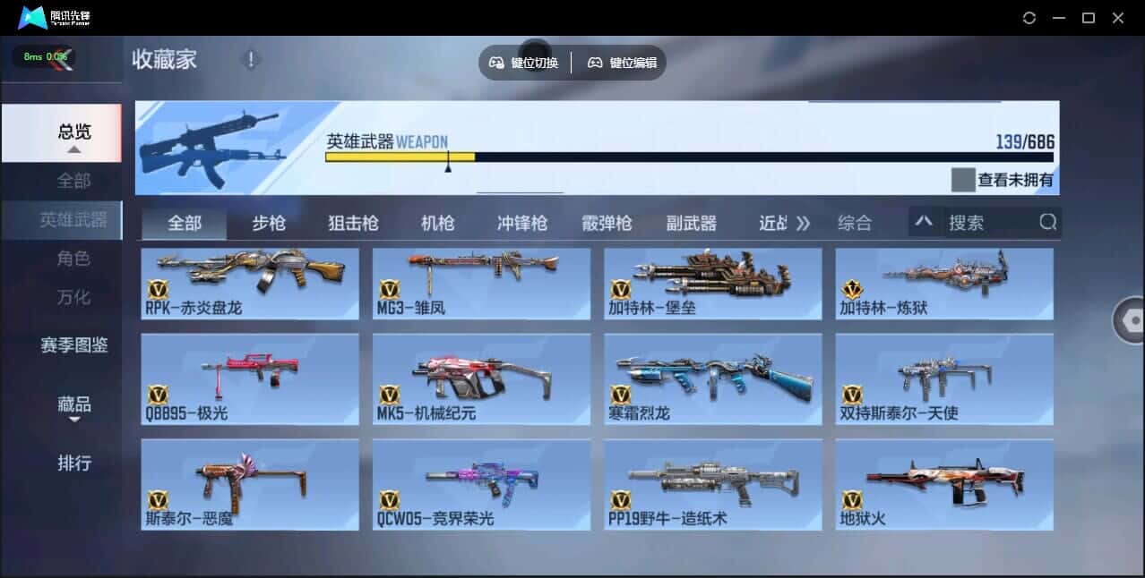 CFMQM347671枪战王者账号详情图19 CFMQM347671枪战王者账号详情图19
