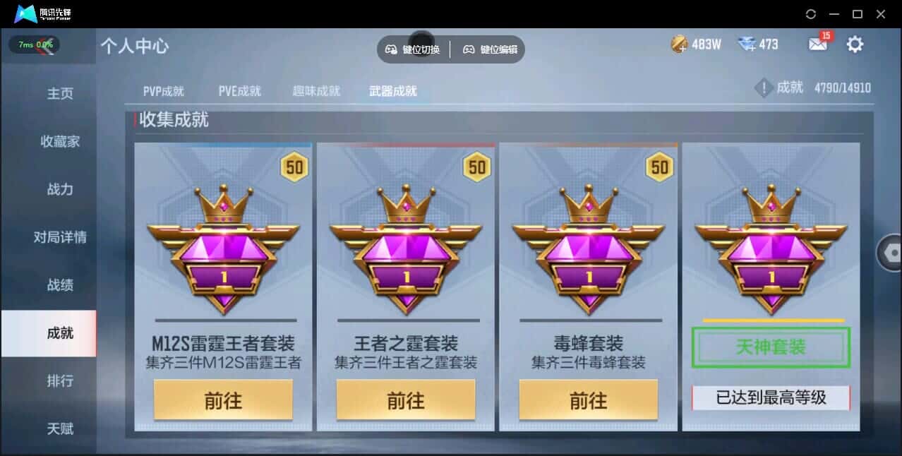 CFMQM347671枪战王者账号详情图52 CFMQM347671枪战王者账号详情图52