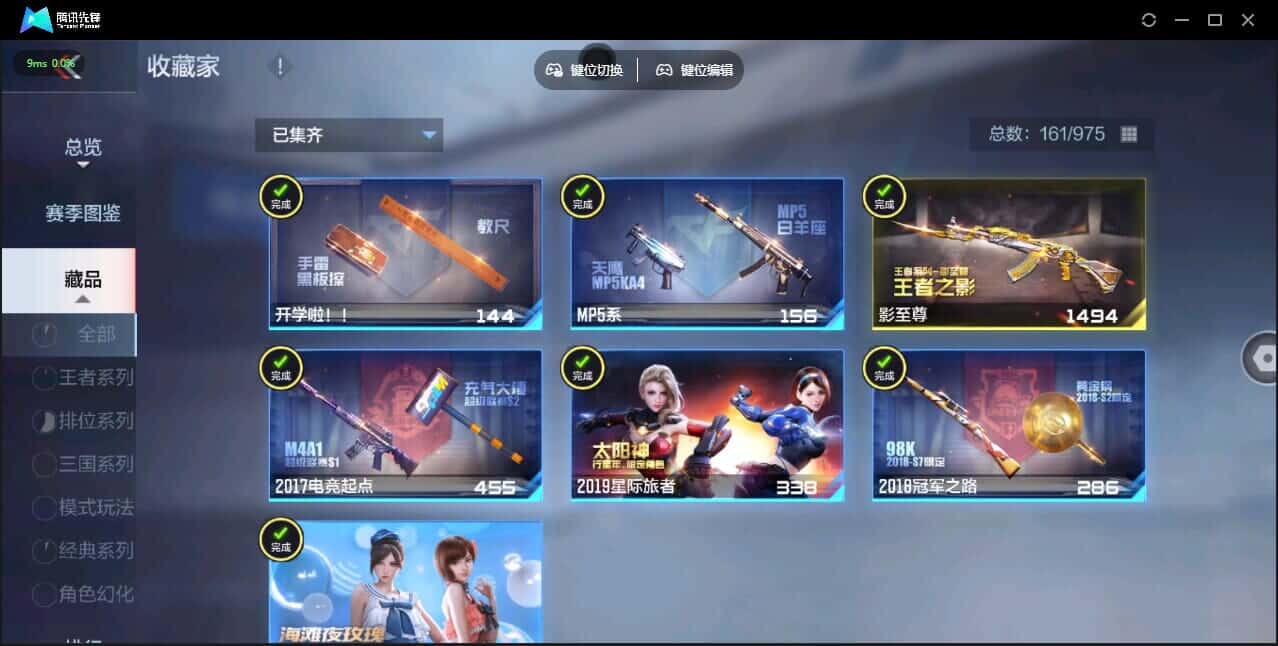 CFMQM347671枪战王者账号详情图13 CFMQM347671枪战王者账号详情图13