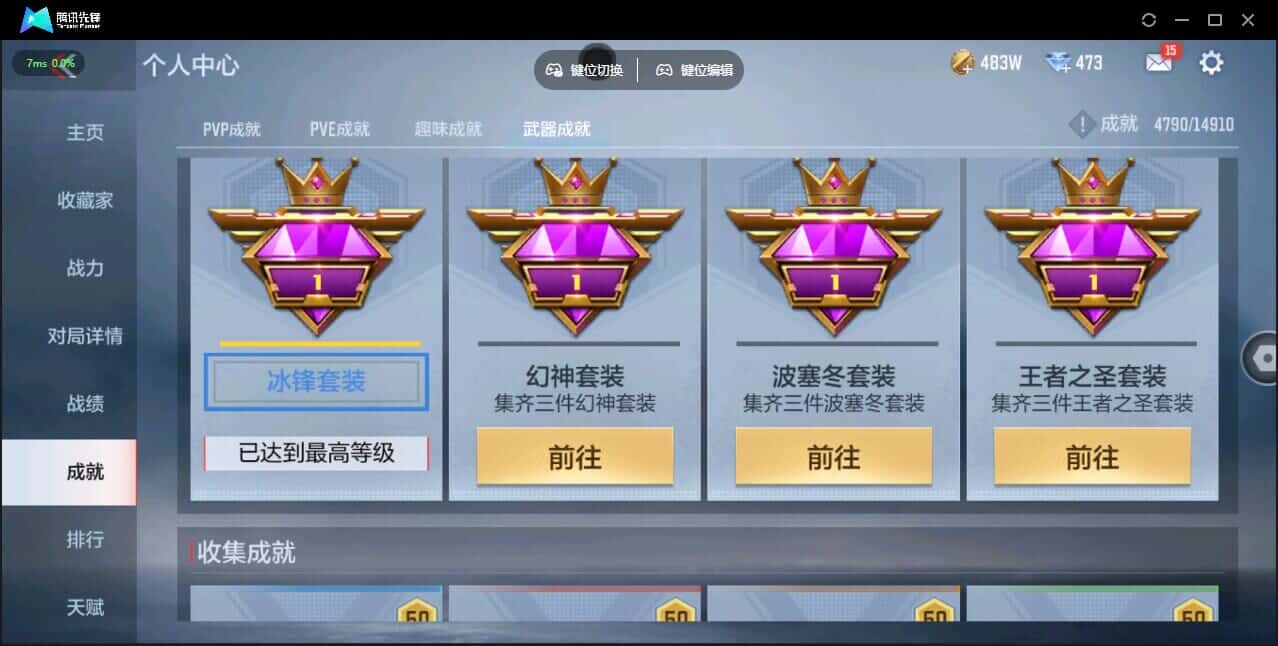 CFMQM347671枪战王者账号详情图50 CFMQM347671枪战王者账号详情图50