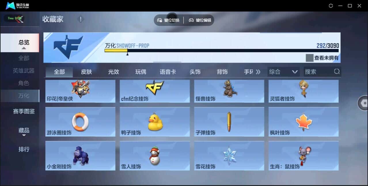 CFMQM347671枪战王者账号详情图38 CFMQM347671枪战王者账号详情图38