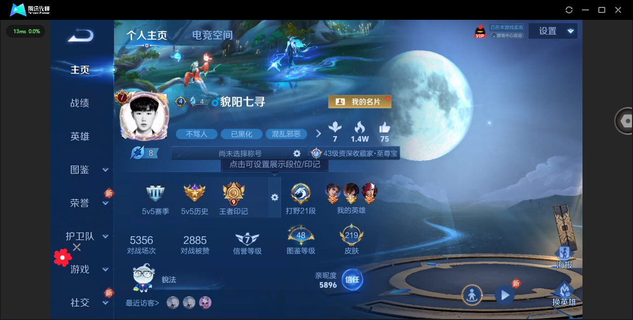 WZHMY3269560王者荣耀账号详情图2 WZHMY3269560王者荣耀账号详情图2