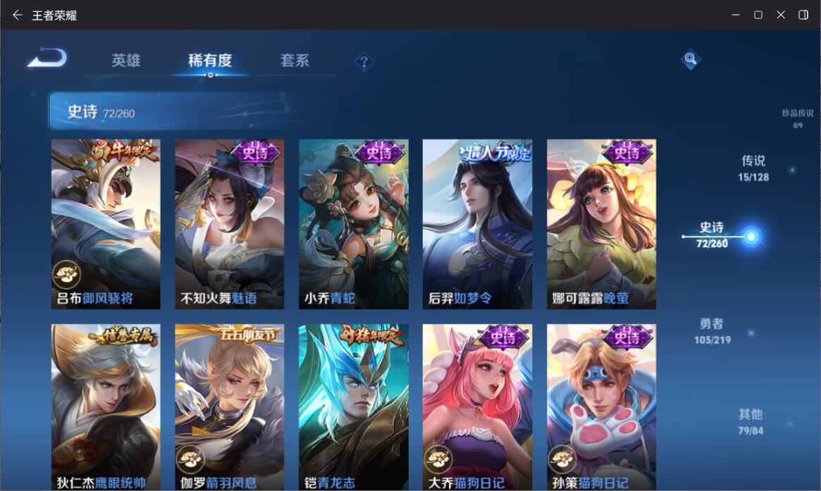 WZQM3269563王者荣耀账号详情图11 WZQM3269563王者荣耀账号详情图11