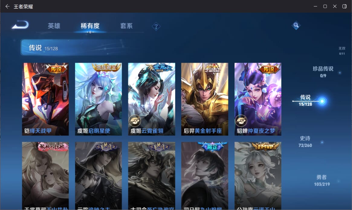 WZQM3269563王者荣耀账号详情图7 WZQM3269563王者荣耀账号详情图7