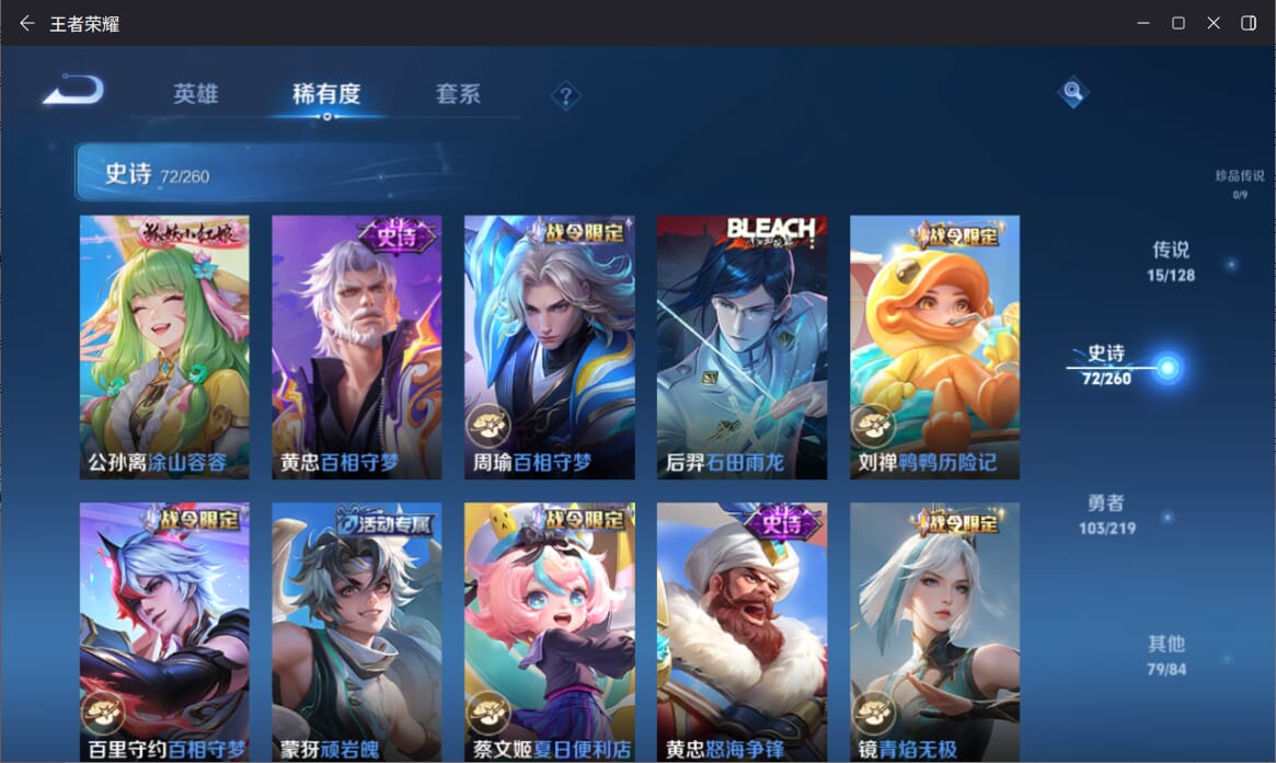 WZQM3269563王者荣耀账号详情图10 WZQM3269563王者荣耀账号详情图10