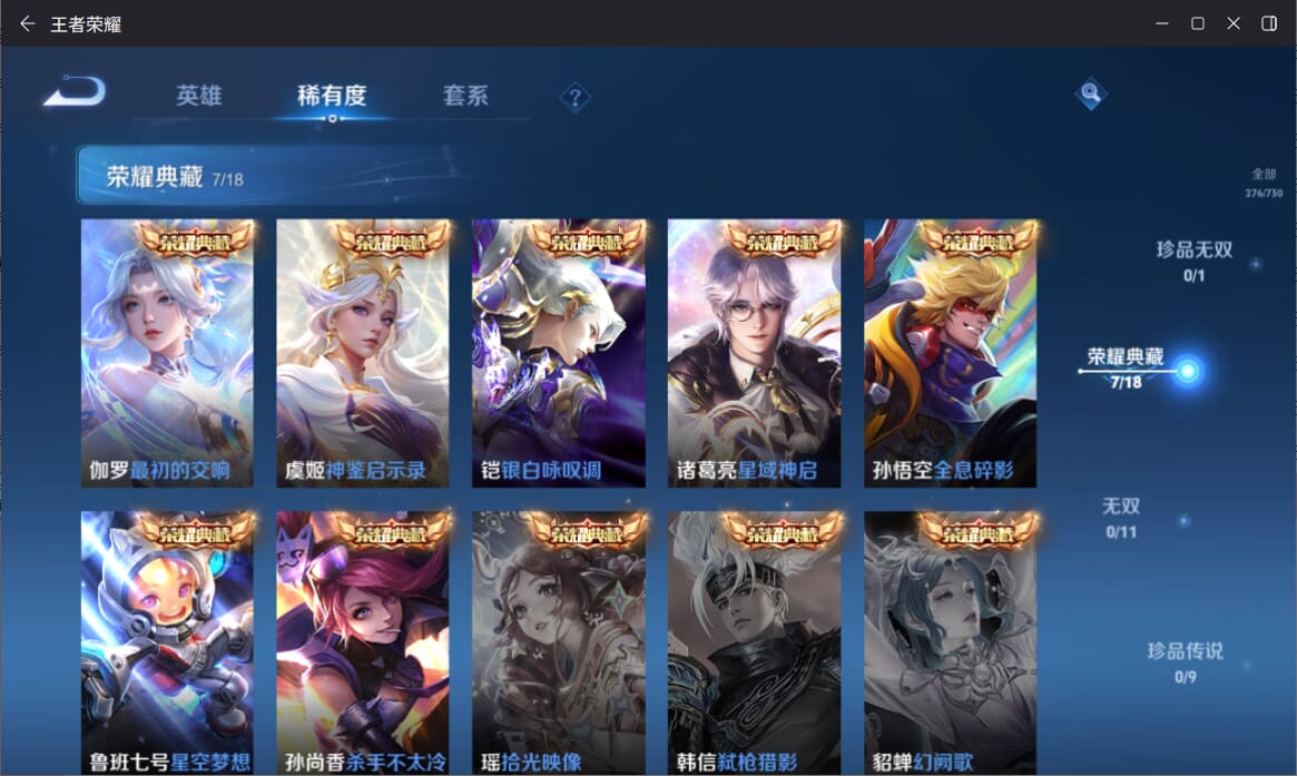 WZQM3269563王者荣耀账号详情图5 WZQM3269563王者荣耀账号详情图5