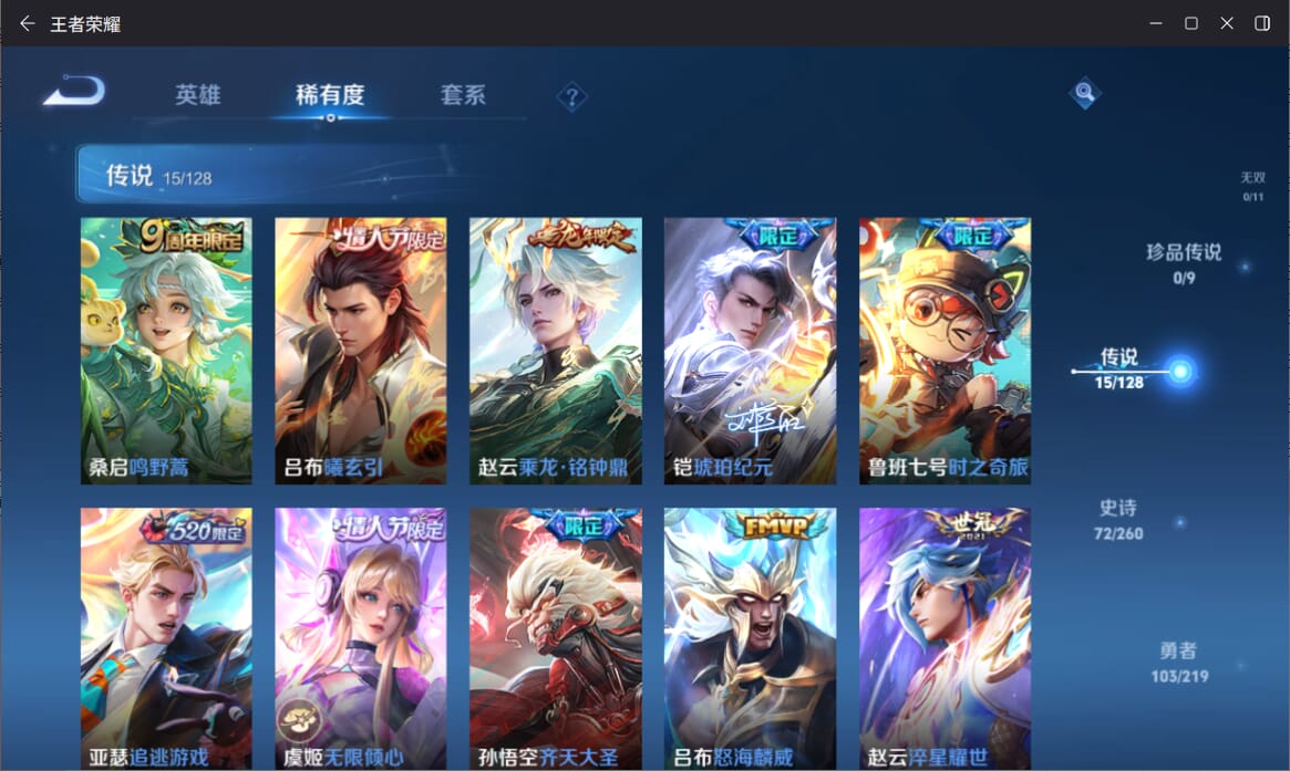 WZQM3269563王者荣耀账号详情图6 WZQM3269563王者荣耀账号详情图6