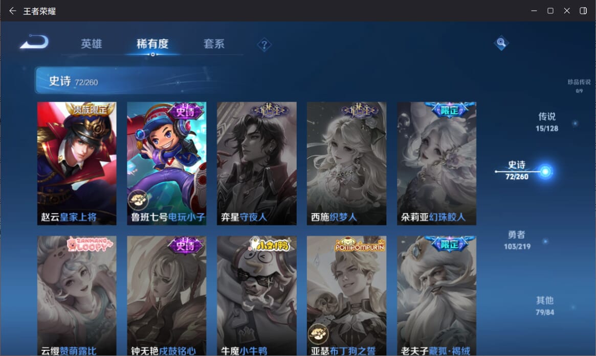 WZQM3269563王者荣耀账号详情图14 WZQM3269563王者荣耀账号详情图14