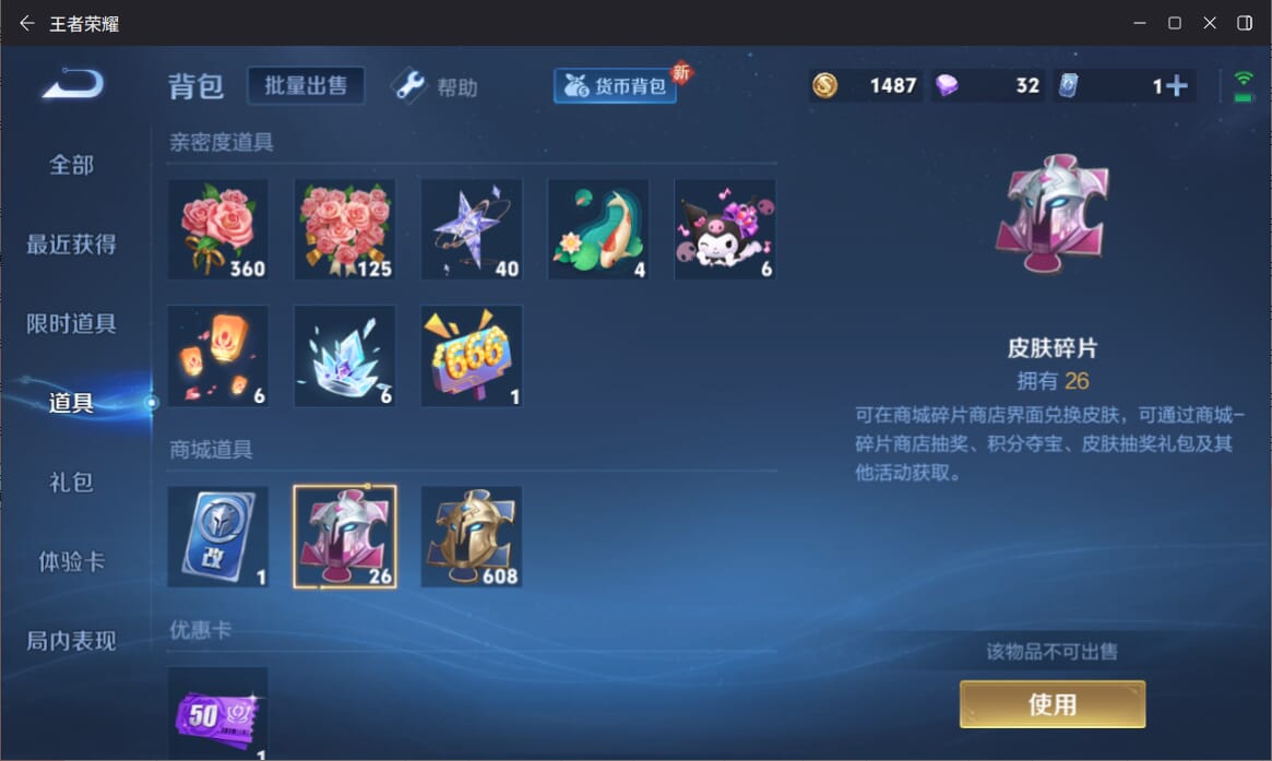 WZQM3269563王者荣耀账号详情图17 WZQM3269563王者荣耀账号详情图17