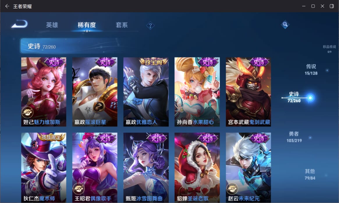 WZQM3269563王者荣耀账号详情图15 WZQM3269563王者荣耀账号详情图15