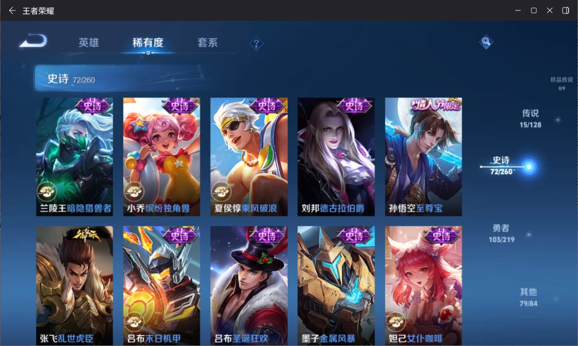 WZQM3269563王者荣耀账号详情图13 WZQM3269563王者荣耀账号详情图13